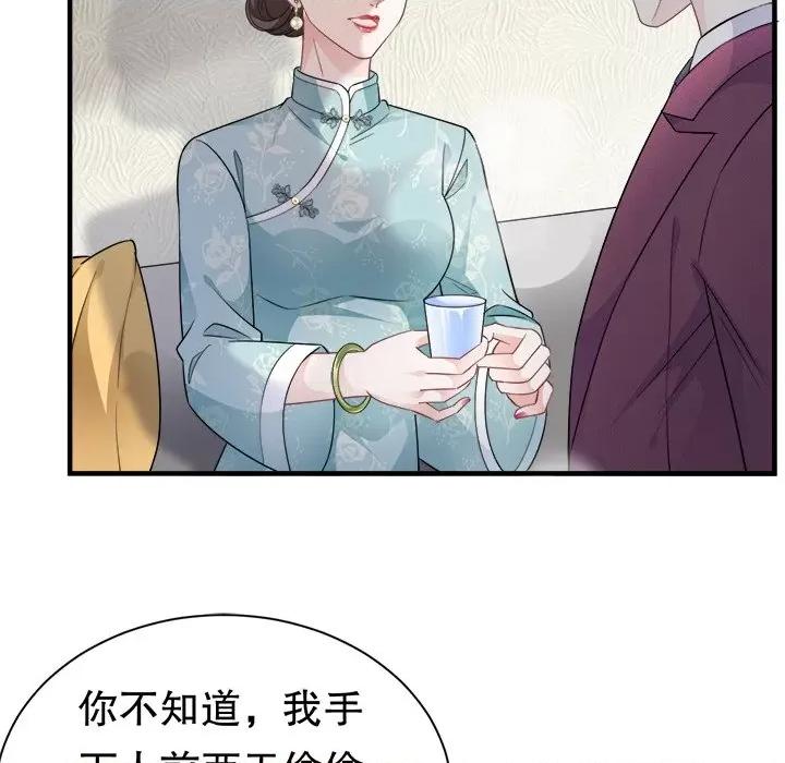 大小姐能有什么坏心眼呢？ 大小姐能有什么坏心眼呢？-第 26 话 第88页