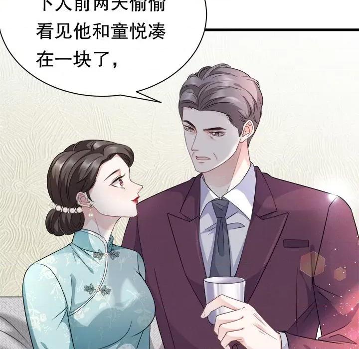 大小姐能有什么坏心眼呢？ 大小姐能有什么坏心眼呢？-第 26 话 第89页