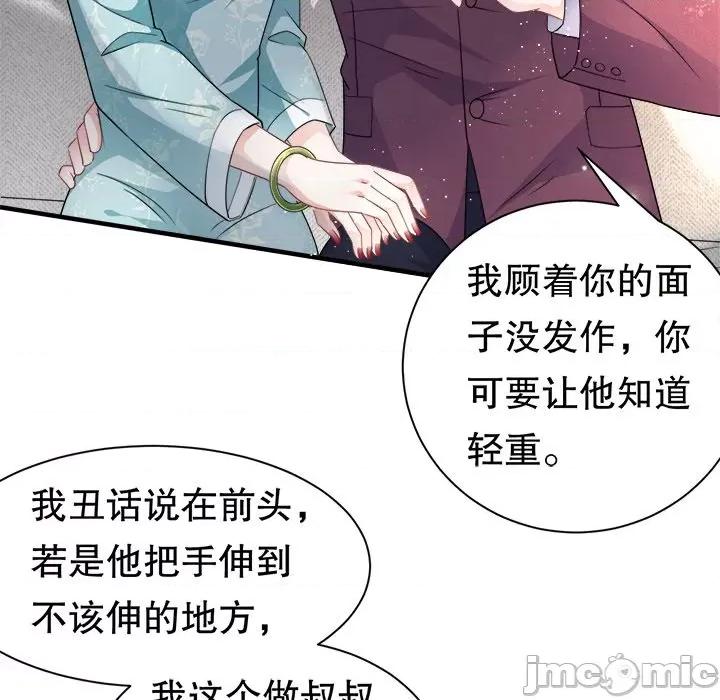 大小姐能有什么坏心眼呢？ 大小姐能有什么坏心眼呢？-第 26 话 第90页