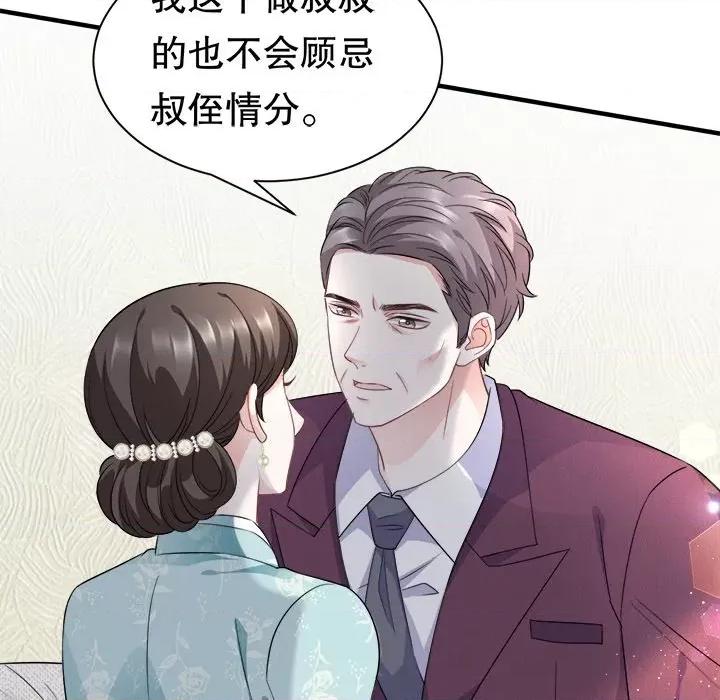 大小姐能有什么坏心眼呢？ 大小姐能有什么坏心眼呢？-第 26 话 第91页