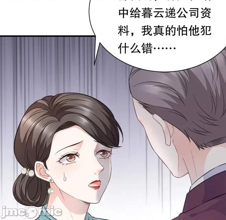 大小姐能有什么坏心眼呢？ 大小姐能有什么坏心眼呢？-第 26 话 第95页