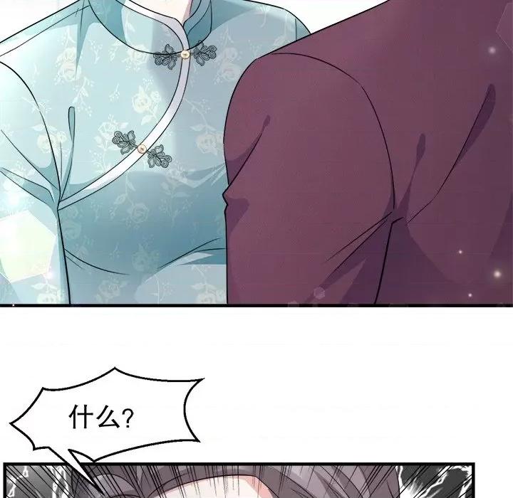 大小姐能有什么坏心眼呢？ 大小姐能有什么坏心眼呢？-第 26 话 第96页
