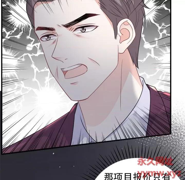 大小姐能有什么坏心眼呢？ 大小姐能有什么坏心眼呢？-第 26 话 第97页