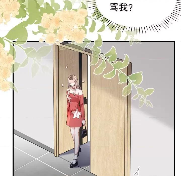 大小姐能有什么坏心眼呢？ 大小姐能有什么坏心眼呢？-第 26 话 第103页