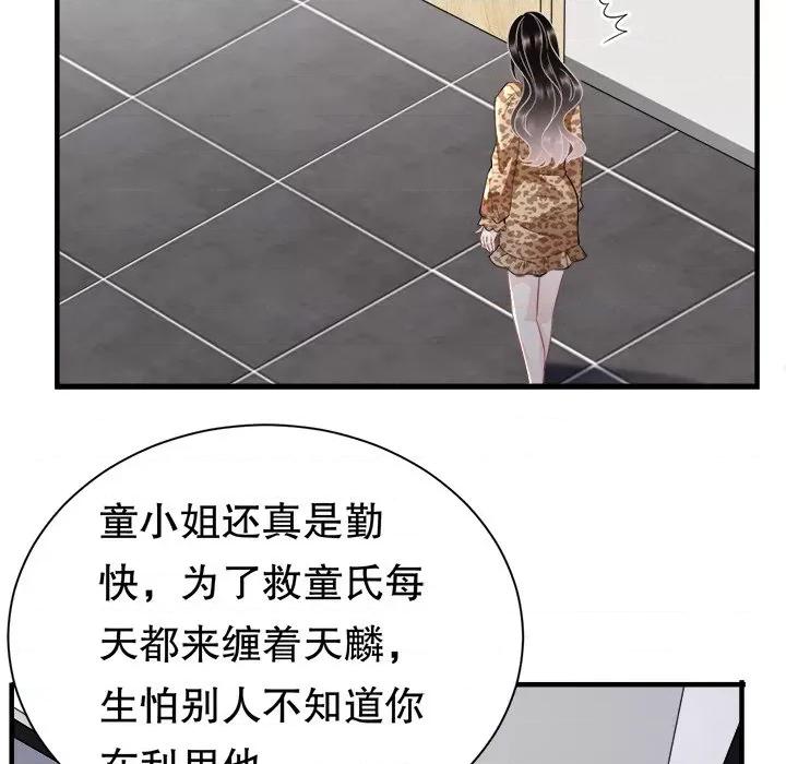 大小姐能有什么坏心眼呢？ 大小姐能有什么坏心眼呢？-第 26 话 第104页