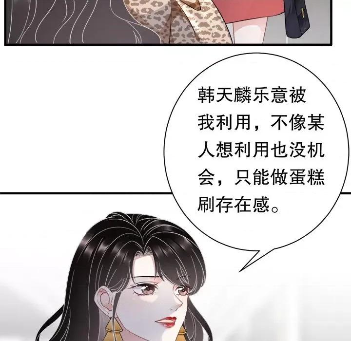 大小姐能有什么坏心眼呢？ 大小姐能有什么坏心眼呢？-第 26 话 第106页