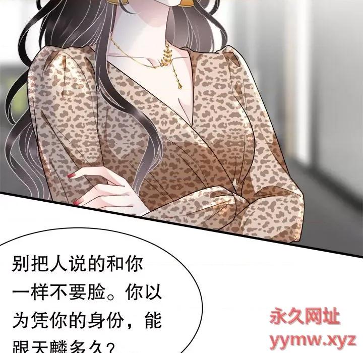 大小姐能有什么坏心眼呢？ 大小姐能有什么坏心眼呢？-第 26 话 第107页
