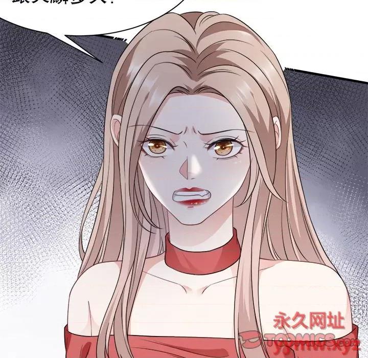 大小姐能有什么坏心眼呢？ 大小姐能有什么坏心眼呢？-第 26 话 第108页