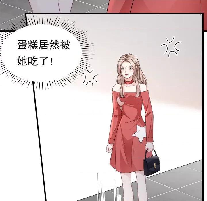 大小姐能有什么坏心眼呢？ 大小姐能有什么坏心眼呢？-第 26 话 第111页