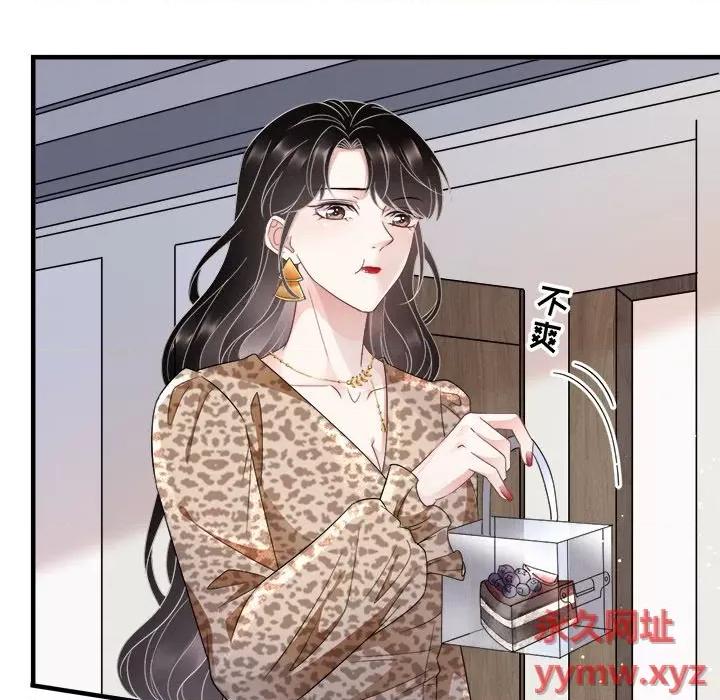 大小姐能有什么坏心眼呢？ 大小姐能有什么坏心眼呢？-第 26 话 第117页