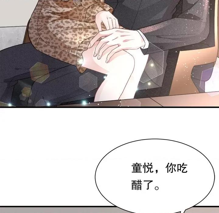 大小姐能有什么坏心眼呢？ 大小姐能有什么坏心眼呢？-第 26 话 第123页