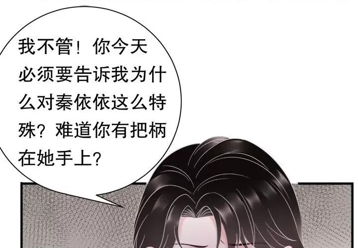 大小姐能有什么坏心眼呢？ 大小姐能有什么坏心眼呢？-第 27 话 第1页