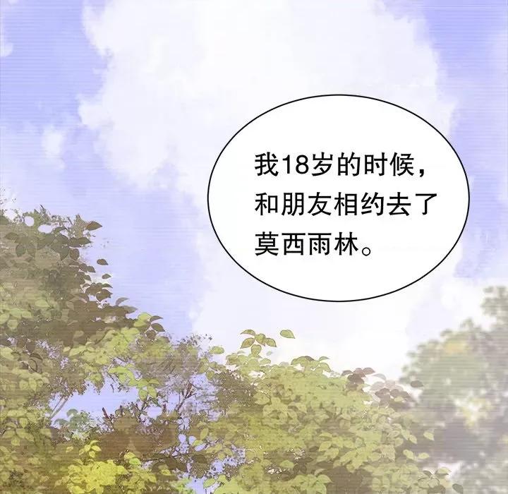 大小姐能有什么坏心眼呢？ 大小姐能有什么坏心眼呢？-第 27 话 第6页