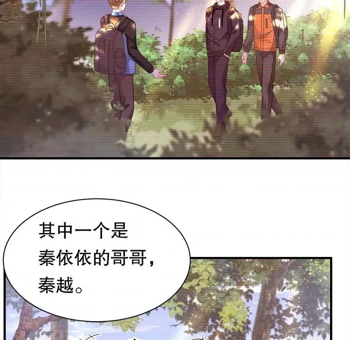 大小姐能有什么坏心眼呢？ 大小姐能有什么坏心眼呢？-第 27 话 第8页