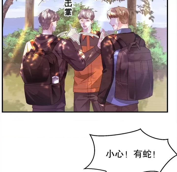 大小姐能有什么坏心眼呢？ 大小姐能有什么坏心眼呢？-第 27 话 第9页