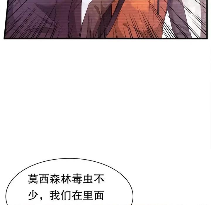 大小姐能有什么坏心眼呢？ 大小姐能有什么坏心眼呢？-第 27 话 第11页