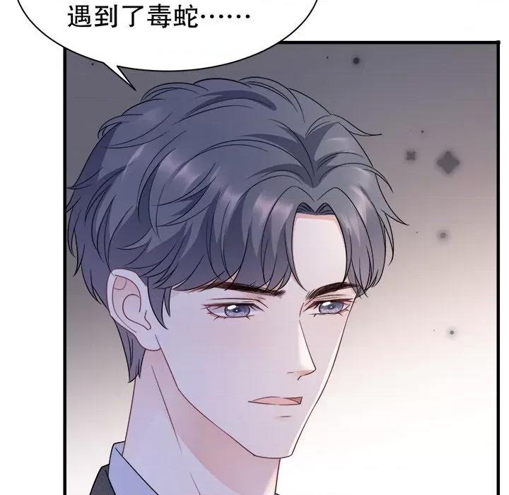 大小姐能有什么坏心眼呢？ 大小姐能有什么坏心眼呢？-第 27 话 第12页