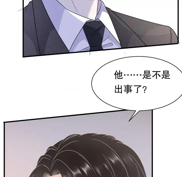 大小姐能有什么坏心眼呢？ 大小姐能有什么坏心眼呢？-第 27 话 第13页
