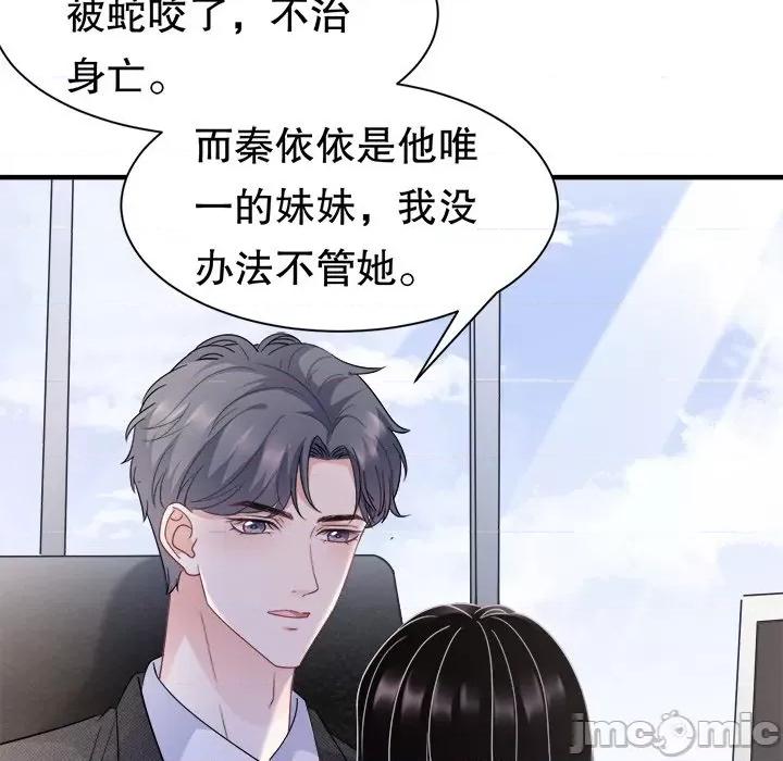 大小姐能有什么坏心眼呢？ 大小姐能有什么坏心眼呢？-第 27 话 第15页