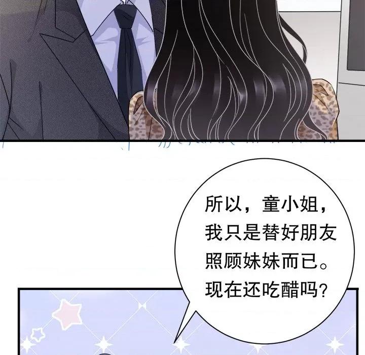 大小姐能有什么坏心眼呢？ 大小姐能有什么坏心眼呢？-第 27 话 第16页