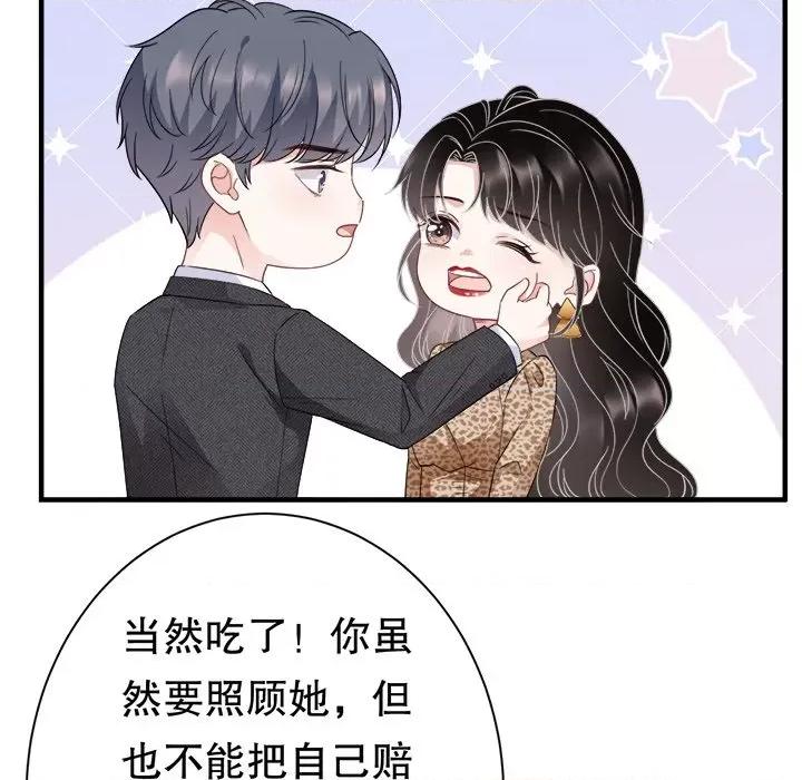 大小姐能有什么坏心眼呢？ 大小姐能有什么坏心眼呢？-第 27 话 第17页