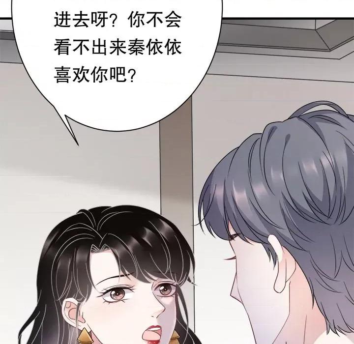 大小姐能有什么坏心眼呢？ 大小姐能有什么坏心眼呢？-第 27 话 第18页