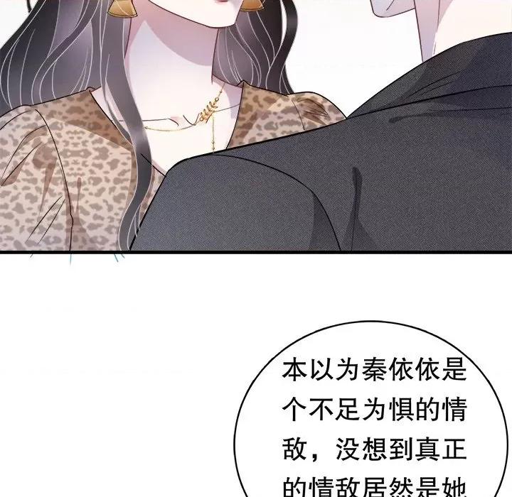 大小姐能有什么坏心眼呢？ 大小姐能有什么坏心眼呢？-第 27 话 第19页