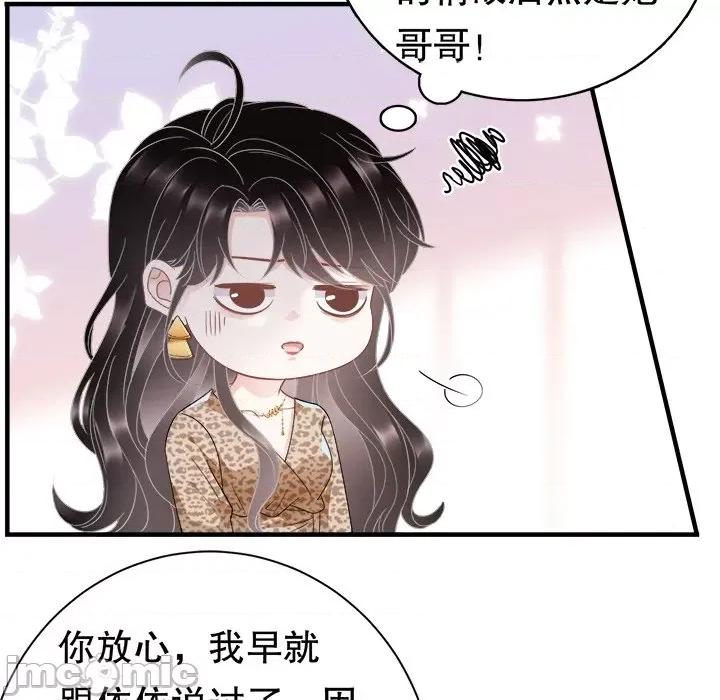 大小姐能有什么坏心眼呢？ 大小姐能有什么坏心眼呢？-第 27 话 第20页