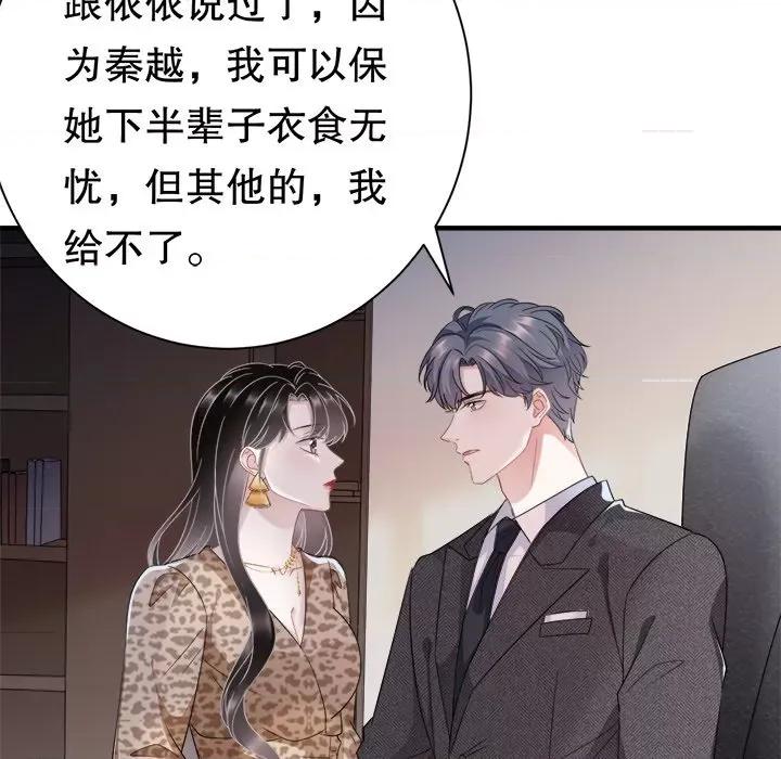 大小姐能有什么坏心眼呢？ 大小姐能有什么坏心眼呢？-第 27 话 第21页