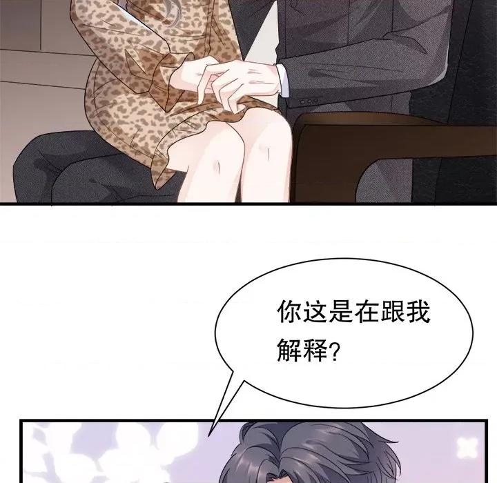 大小姐能有什么坏心眼呢？ 大小姐能有什么坏心眼呢？-第 27 话 第22页