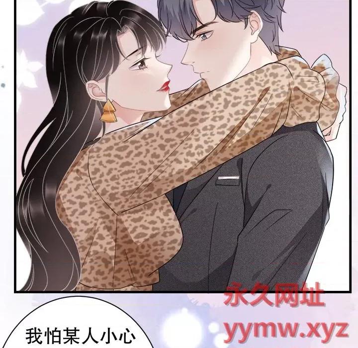 大小姐能有什么坏心眼呢？ 大小姐能有什么坏心眼呢？-第 27 话 第23页