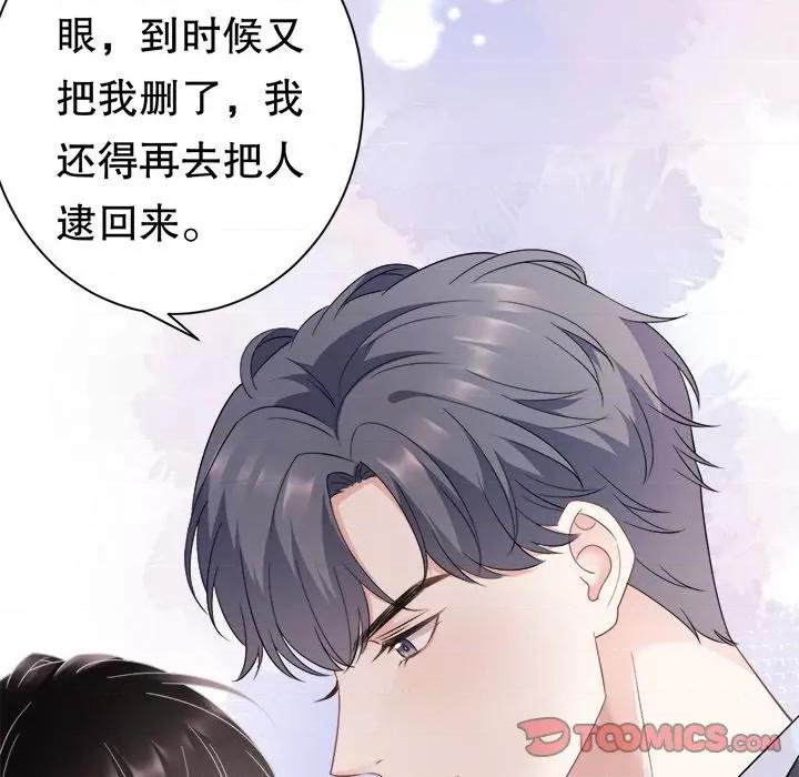 大小姐能有什么坏心眼呢？ 大小姐能有什么坏心眼呢？-第 27 话 第24页