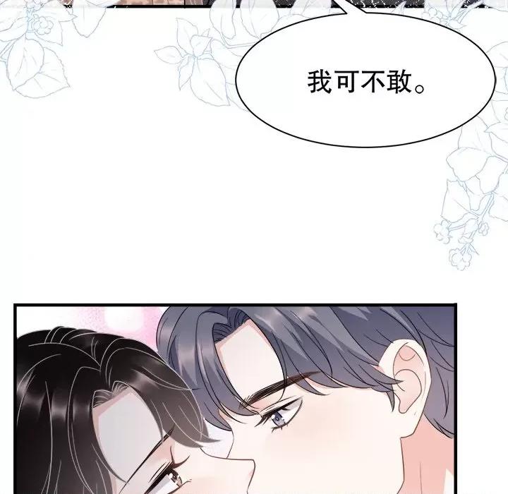 大小姐能有什么坏心眼呢？ 大小姐能有什么坏心眼呢？-第 27 话 第26页