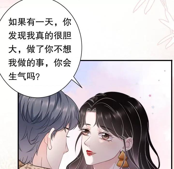 大小姐能有什么坏心眼呢？ 大小姐能有什么坏心眼呢？-第 27 话 第29页