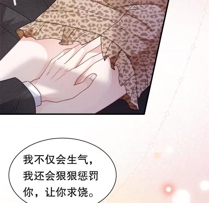 大小姐能有什么坏心眼呢？ 大小姐能有什么坏心眼呢？-第 27 话 第31页