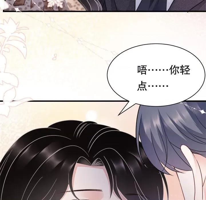 大小姐能有什么坏心眼呢？ 大小姐能有什么坏心眼呢？-第 27 话 第33页