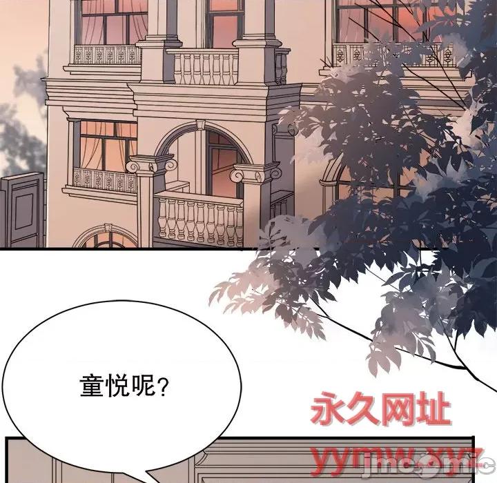 大小姐能有什么坏心眼呢？ 大小姐能有什么坏心眼呢？-第 27 话 第40页