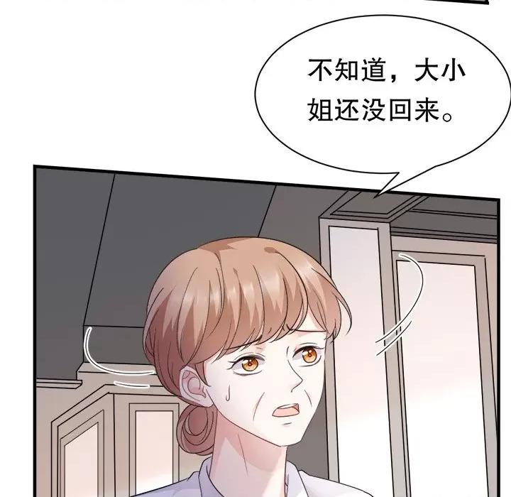 大小姐能有什么坏心眼呢？ 大小姐能有什么坏心眼呢？-第 27 话 第42页
