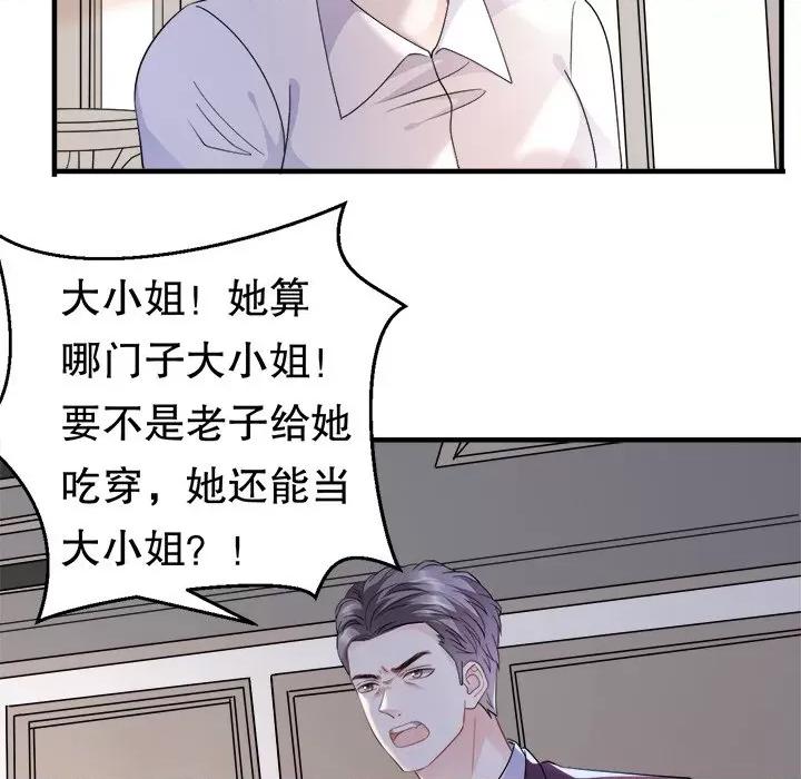 大小姐能有什么坏心眼呢？ 大小姐能有什么坏心眼呢？-第 27 话 第43页