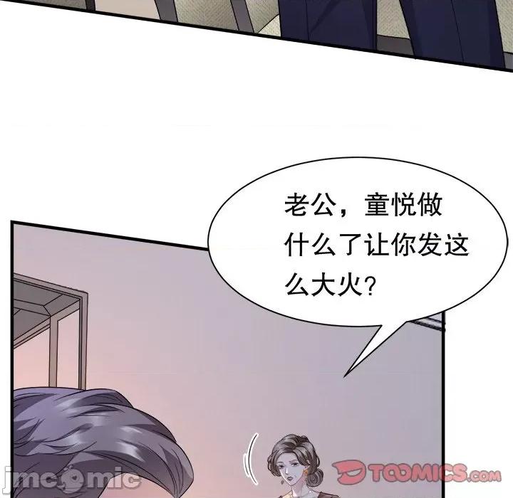 大小姐能有什么坏心眼呢？ 大小姐能有什么坏心眼呢？-第 27 话 第45页
