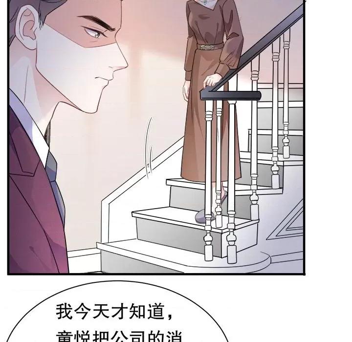 大小姐能有什么坏心眼呢？ 大小姐能有什么坏心眼呢？-第 27 话 第46页