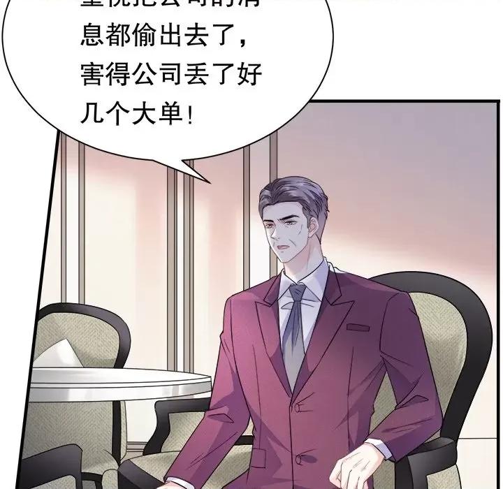 大小姐能有什么坏心眼呢？ 大小姐能有什么坏心眼呢？-第 27 话 第47页