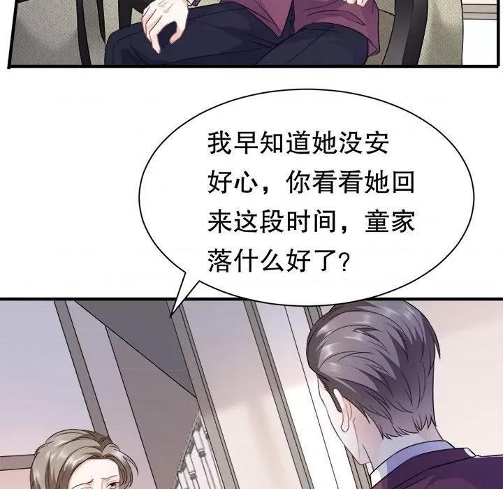 大小姐能有什么坏心眼呢？ 大小姐能有什么坏心眼呢？-第 27 话 第48页