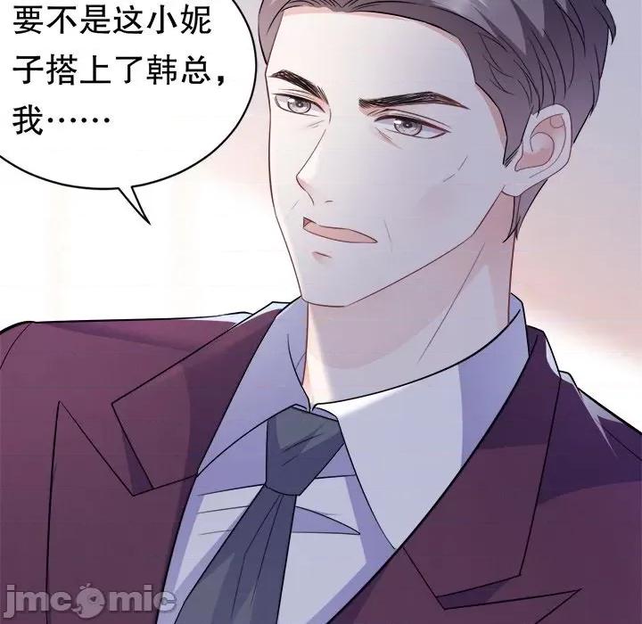 大小姐能有什么坏心眼呢？ 大小姐能有什么坏心眼呢？-第 27 话 第50页