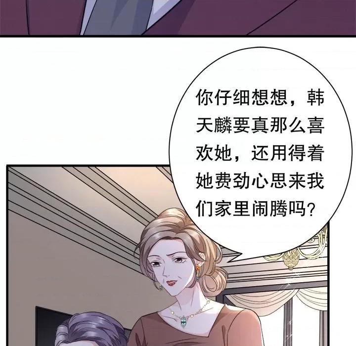 大小姐能有什么坏心眼呢？ 大小姐能有什么坏心眼呢？-第 27 话 第51页