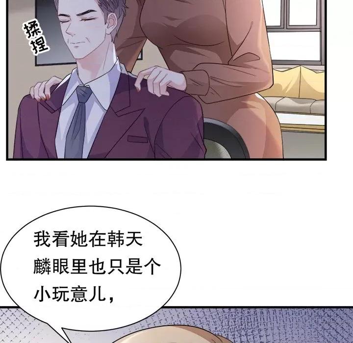 大小姐能有什么坏心眼呢？ 大小姐能有什么坏心眼呢？-第 27 话 第52页