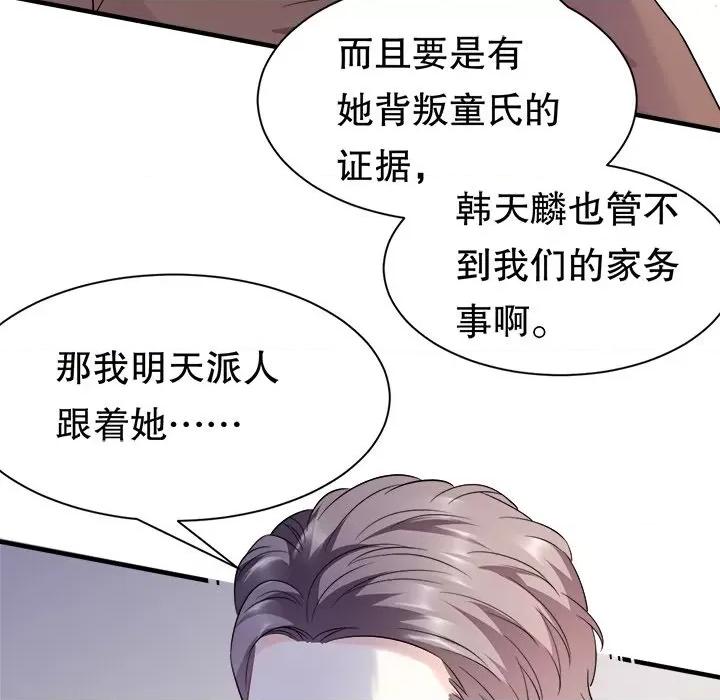大小姐能有什么坏心眼呢？ 大小姐能有什么坏心眼呢？-第 27 话 第54页