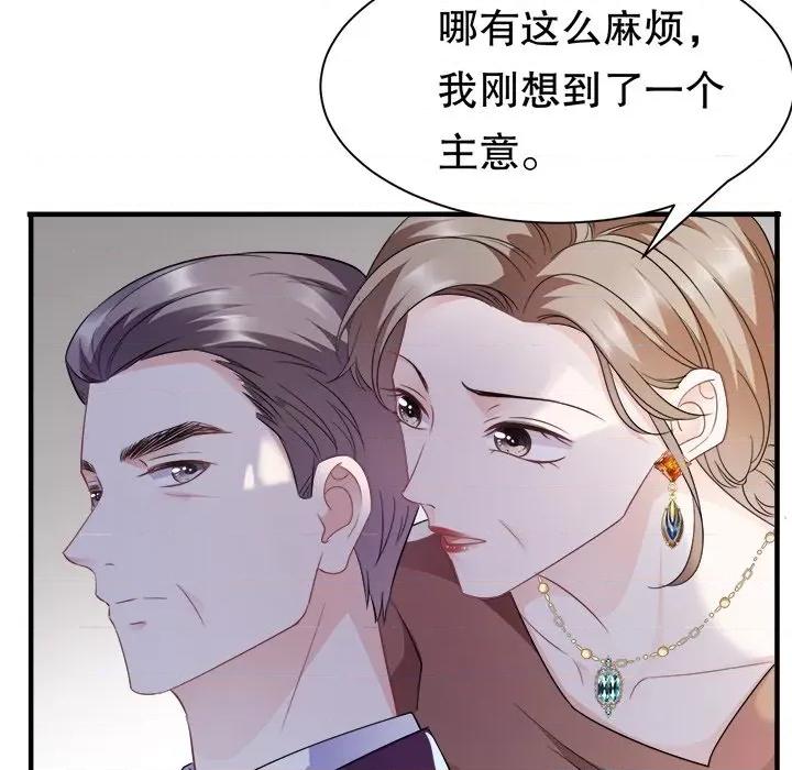 大小姐能有什么坏心眼呢？ 大小姐能有什么坏心眼呢？-第 27 话 第56页