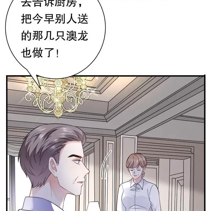 大小姐能有什么坏心眼呢？ 大小姐能有什么坏心眼呢？-第 27 话 第61页