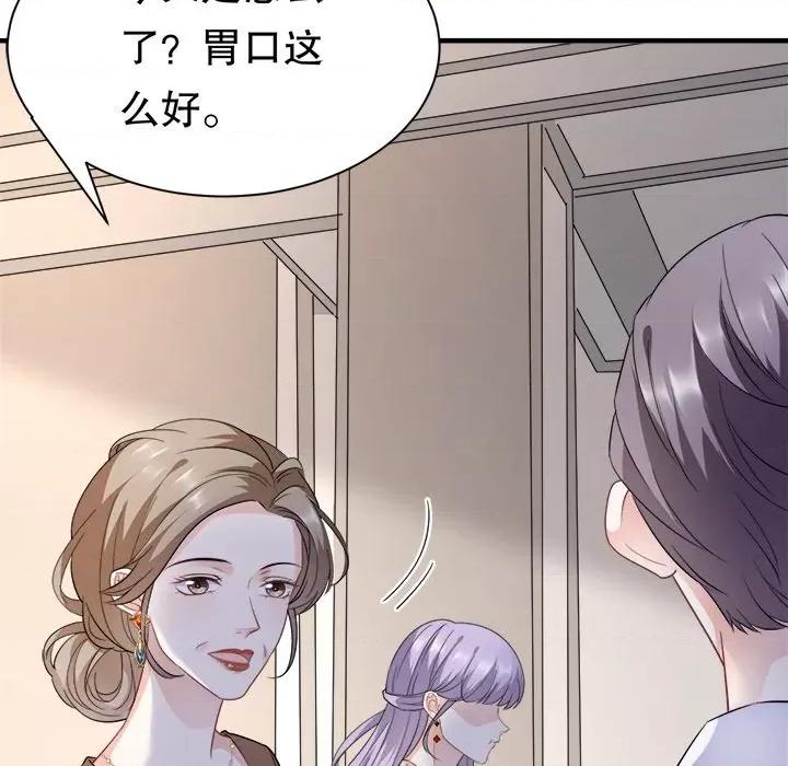 大小姐能有什么坏心眼呢？ 大小姐能有什么坏心眼呢？-第 27 话 第63页
